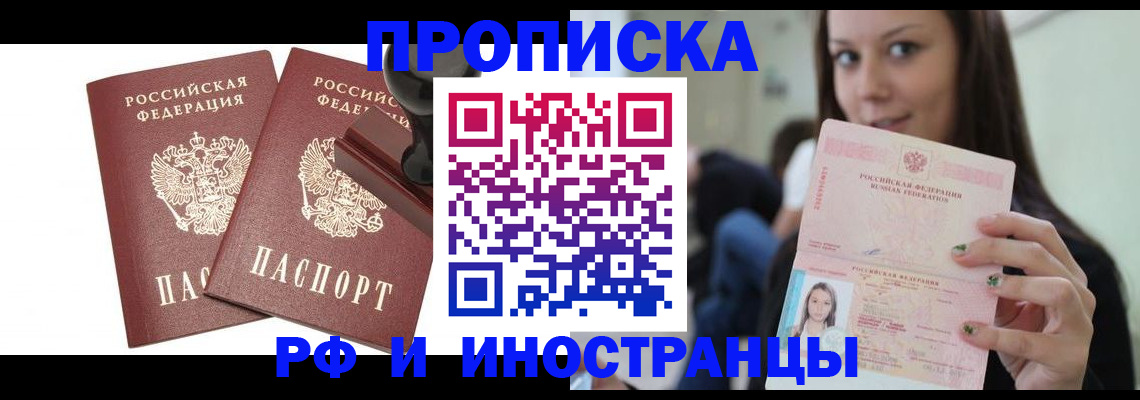 временная регистрация 2025 в Юрьевце