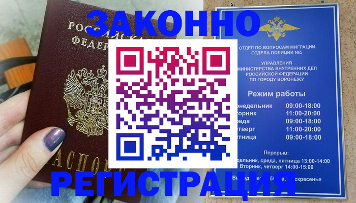 прописка поиск в Юрьевце